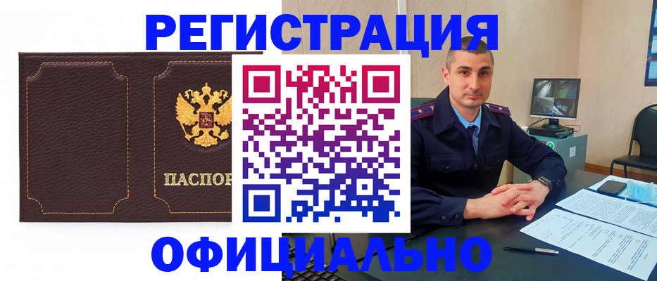 прописка иностранных граждан в Ардоне